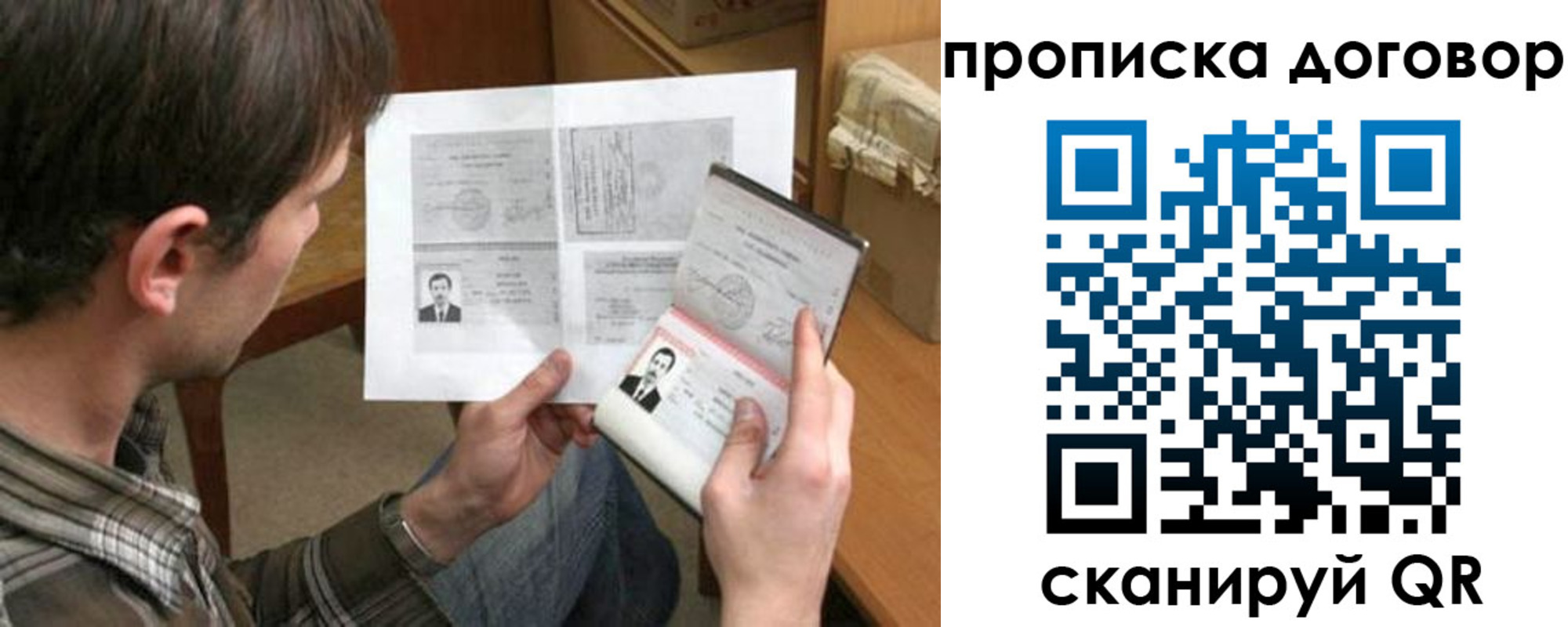 прописка регистрация в Будённовске