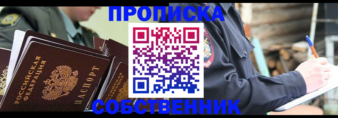 миграционный учет в Будённовске