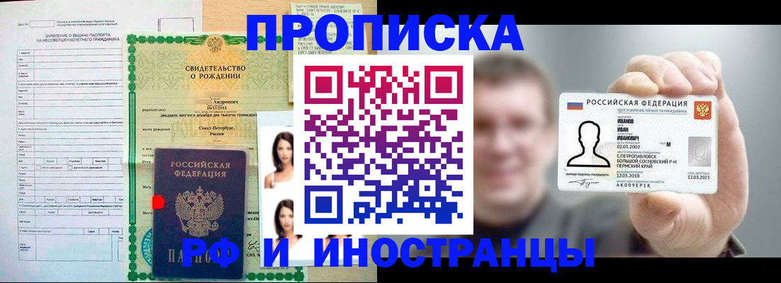 найти адрес прописки в Будённовске