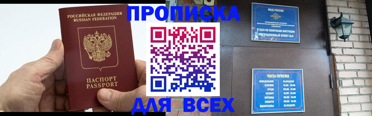 временная регистрация собственник в Будённовске