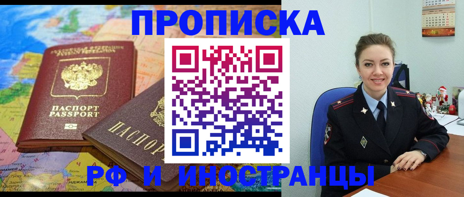 миграционный учет в Будённовске