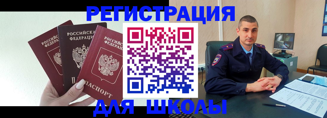 где прописаться в Будённовске