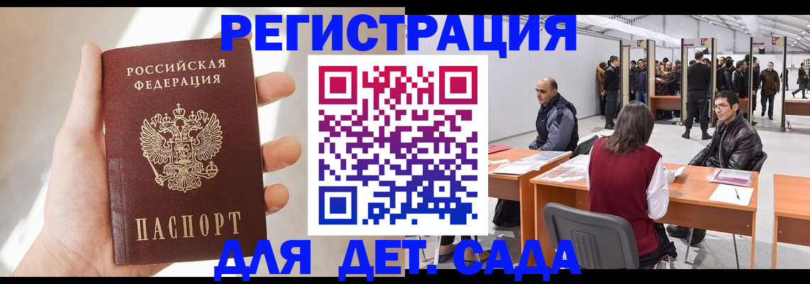 миграционный учет в Будённовске