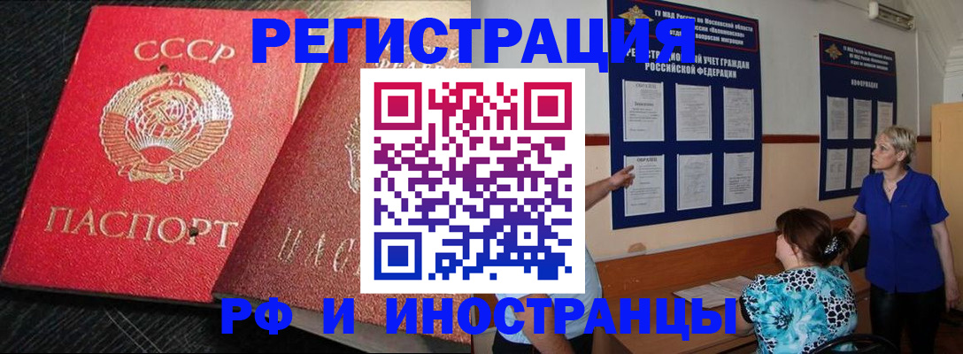 прописка для военкомата в Будённовске