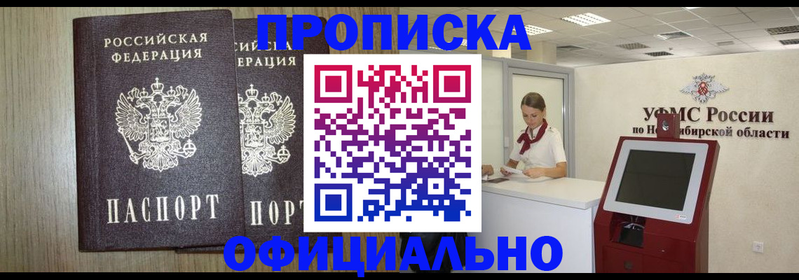 прописка для кредита в Будённовске