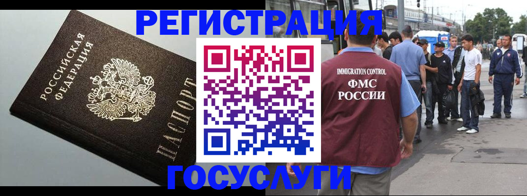 прописка регистрация в Будённовске